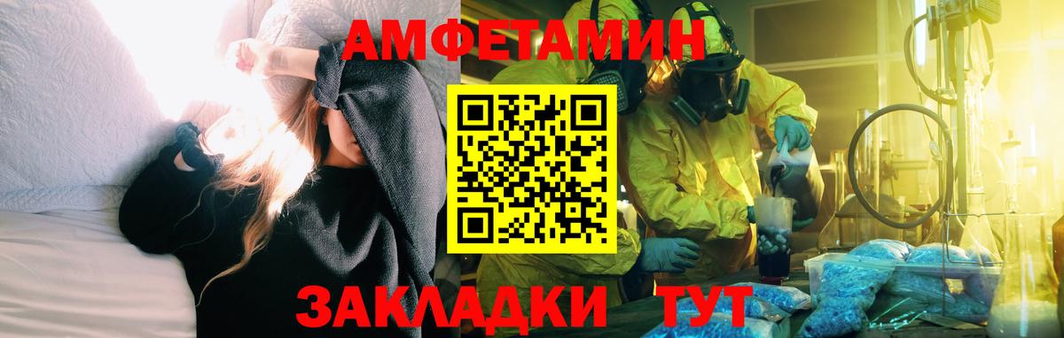 Гурьевск  Амфетамин  Вход с VPN  АМФЕТАМИН Premium 