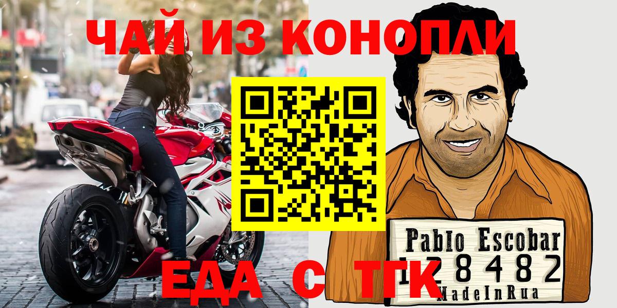 Cannafood марихуана Гурьевск