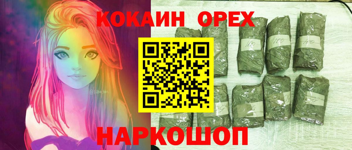 КОКАИН Fish Scale  Вход с VPN  Гурьевск 