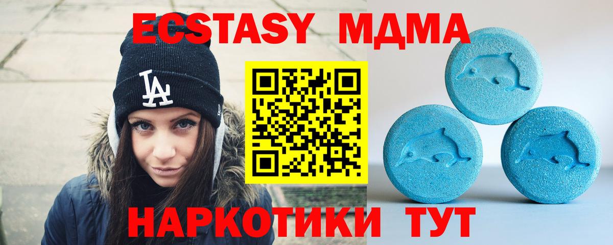 Ecstasy  Ecstasy Cube  Вход с VPN  Гурьевск 