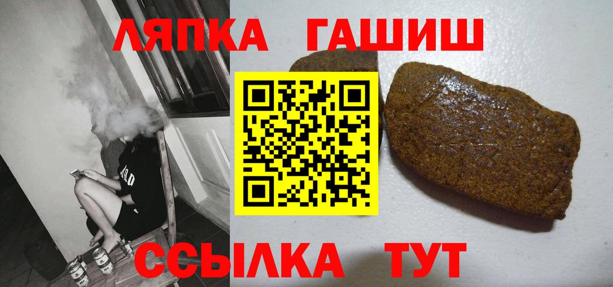 Гашиш хэш  Вход с VPN  Гурьевск  ГАШИШ хэш 