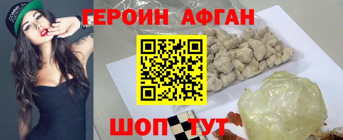 ГЕРОИН Heroin  Вход с VPN  Гурьевск 