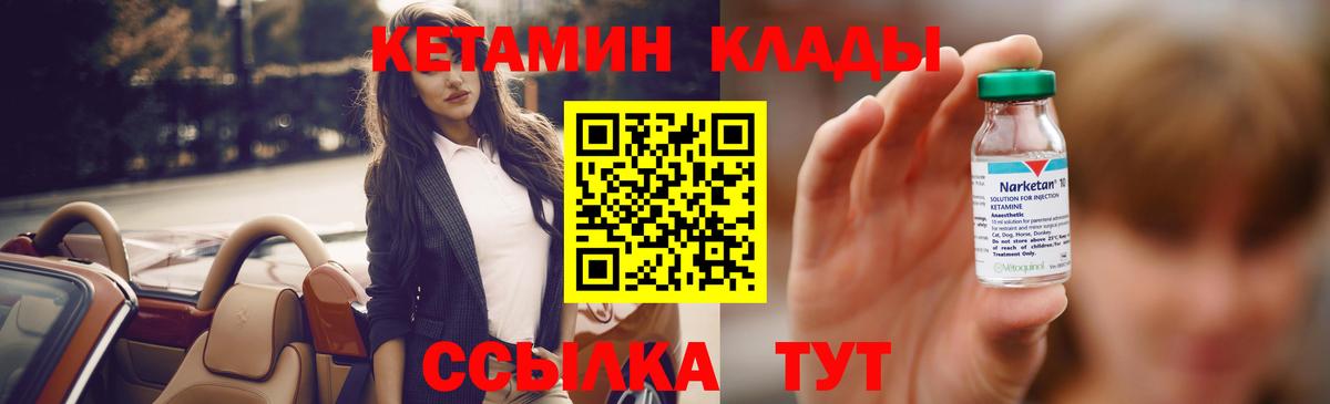 KRAKEN онион  Вход с VPN  КЕТАМИН ketamine  Гурьевск  КЕТАМИН VHQ 