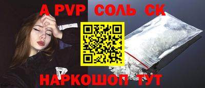 трава Бийск