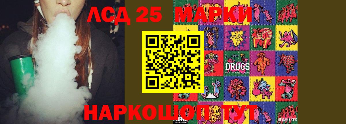 Лсд 25 экстази кислота  Вход с VPN  ЛСД экстази  Гурьевск 