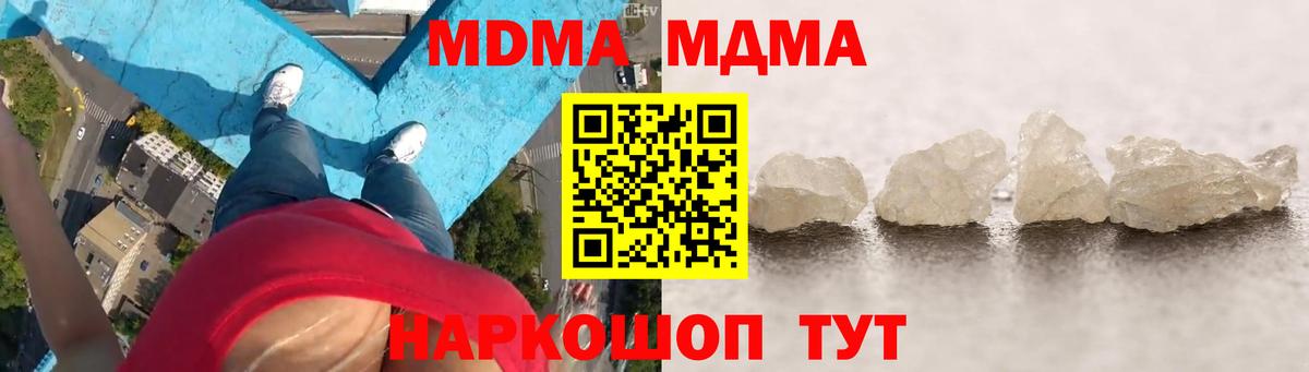 MDMA  MDMA кристаллы  Вход с VPN  Гурьевск 