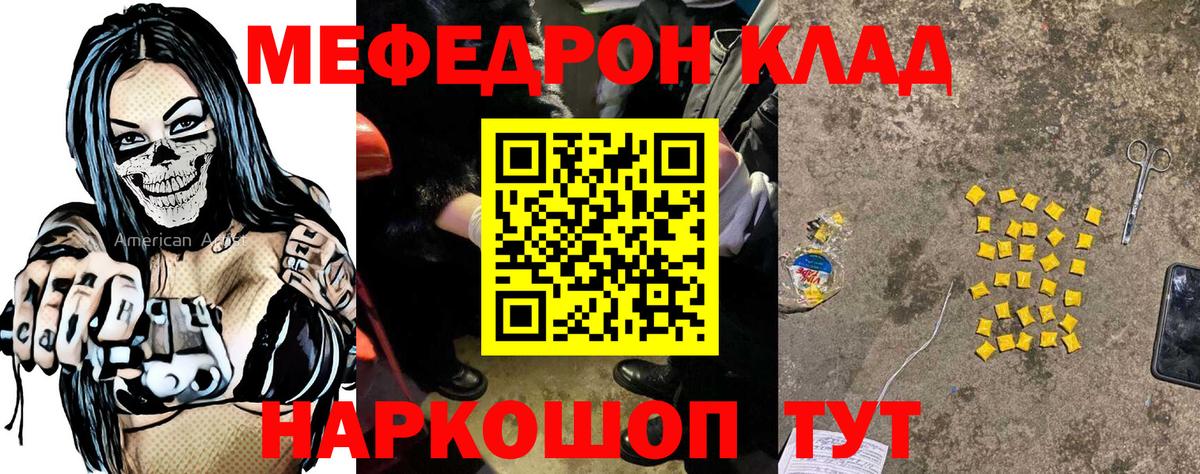 Гурьевск  Мефедрон  Меф 4 MMC  наркошоп  Меф VHQ  Вход с VPN 