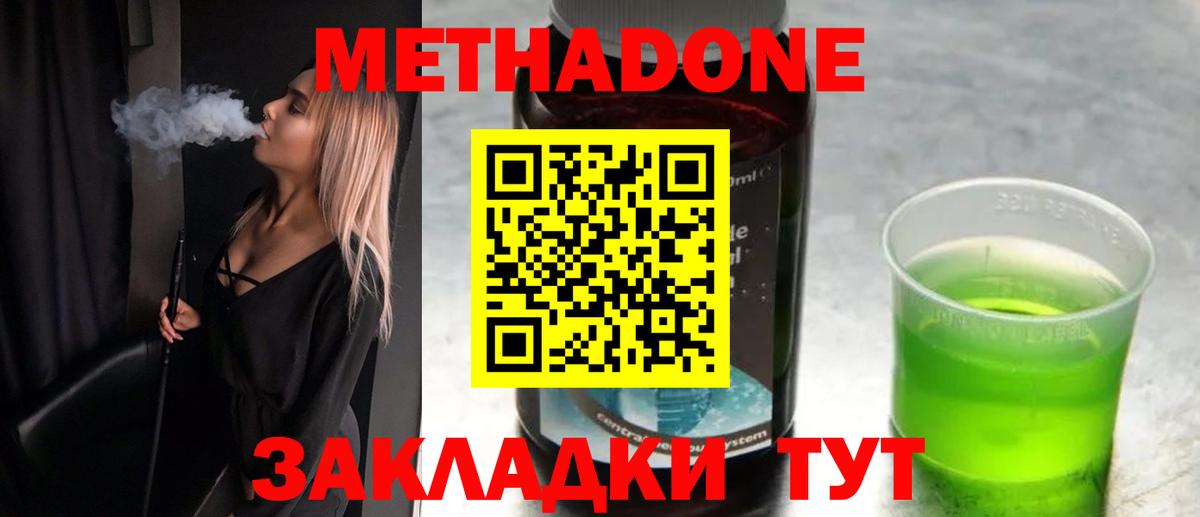 МЕТАДОН белоснежный  Метадон мёд  Вход с VPN  Гурьевск 