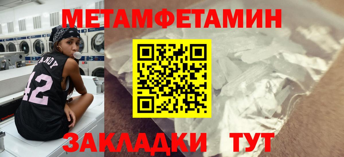 Гурьевск  МЕТАМФЕТАМИН Methamphetamine  Вход с VPN 