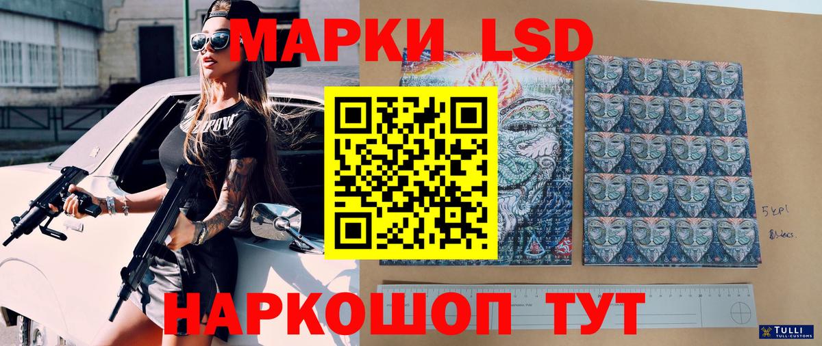Марки 25I-NBOMe 1500мкг Гурьевск
