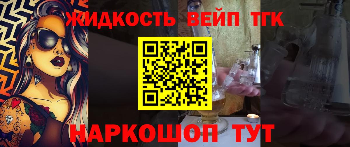 наркотики  Дистиллят ТГК концентрат  Вход с VPN  Гурьевск 