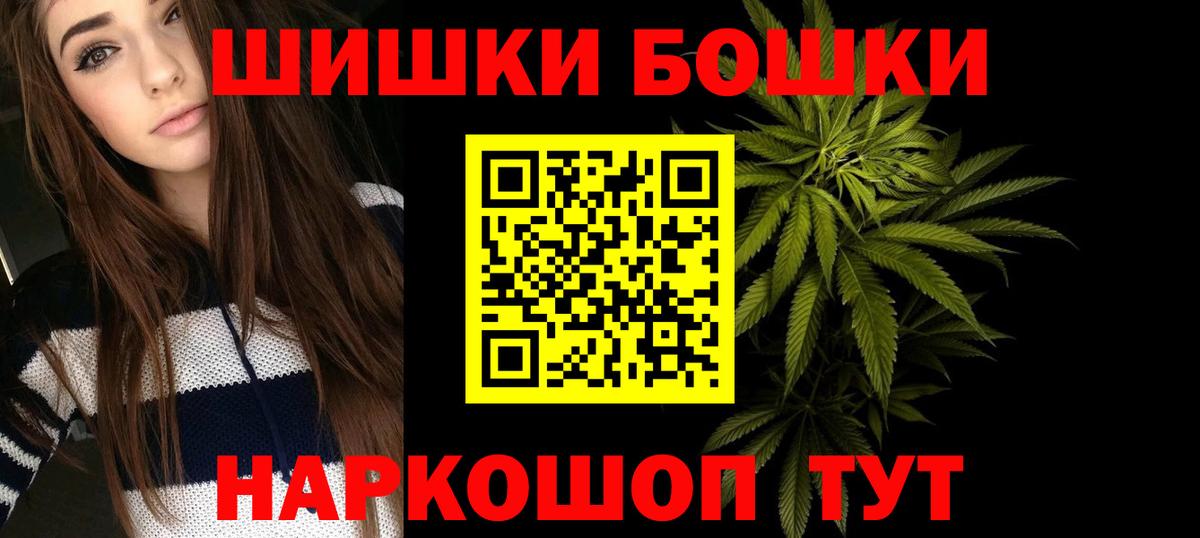 Бошки Шишки планчик Гурьевск
